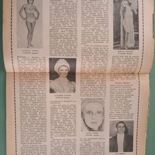 Modern Song magazine used