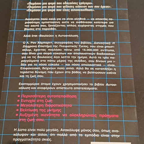 L. Ron Hubbard Auto Analysis book