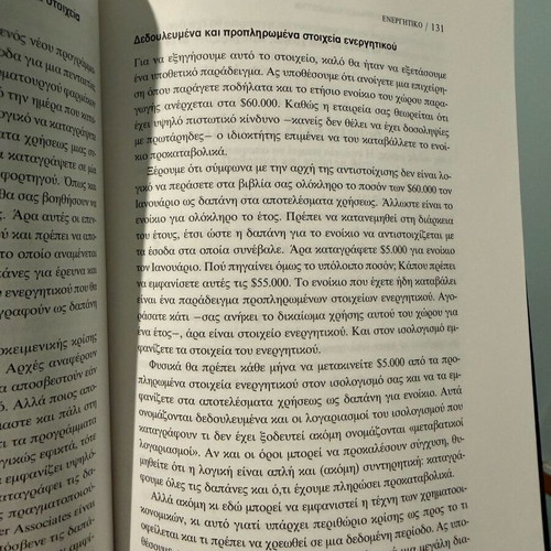 Financial Intelligence economics book used