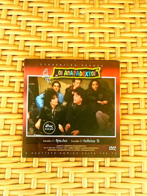 Oi Aparadektoi DVD like new, dubbed, episodes 21 and 22