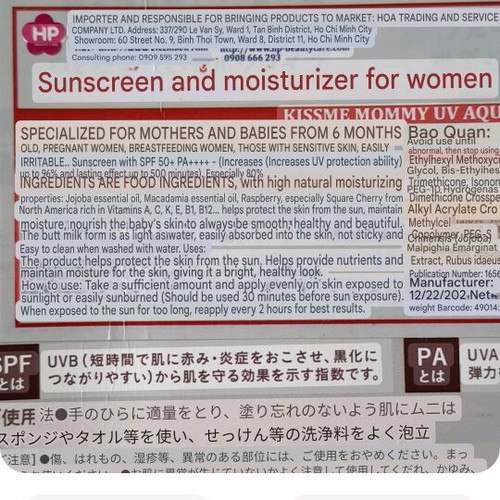 Isehan Aqua Milk SPF 50+ PA++++ sunscreen new, kid-friendly formula