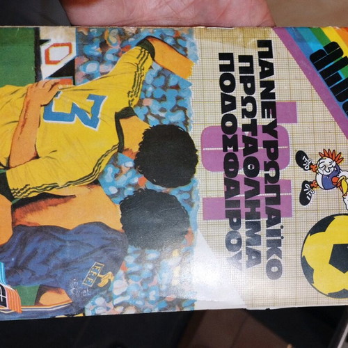 Pan-European Football Championship 84 Bleck Album like new