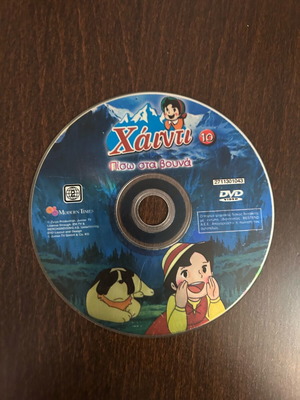 Heidi children's DVD used, dubbed