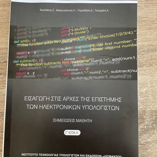 Introduction to the Principles of Computer Science Book like new for EPAL Grade C