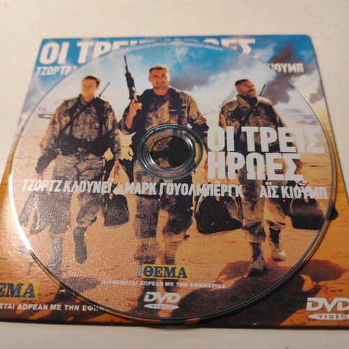 (DVD) The Three Heroes