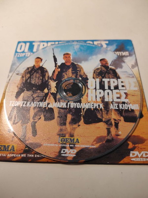 (DVD) The Three Heroes