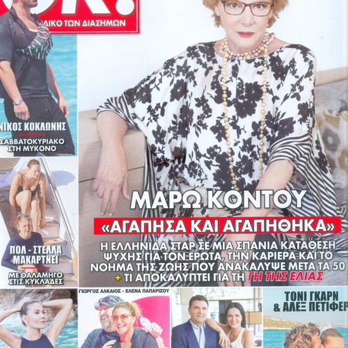 OK magazine issue 816 used