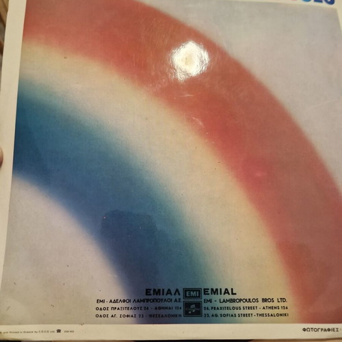Grigoris Bithikotsis Ouranio Toxo LP album used
