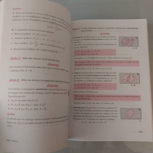 Mathematics textbook for 3rd grade Gymnasio like new