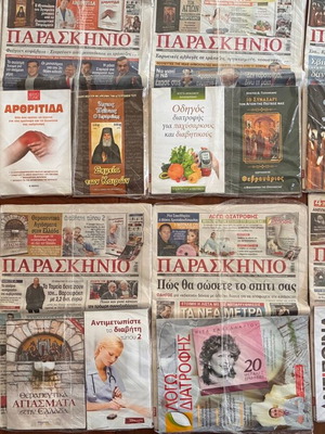 Εφημερίδα Παρασκήνιο σαν καινούργια, πακέτο 49 φύλλα (2015-2016)