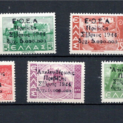 Ελλάς 1944 Εθνική Αντίσταση Πρέβεζας γραμματόσημα καινούργια, κομπλε σειρά