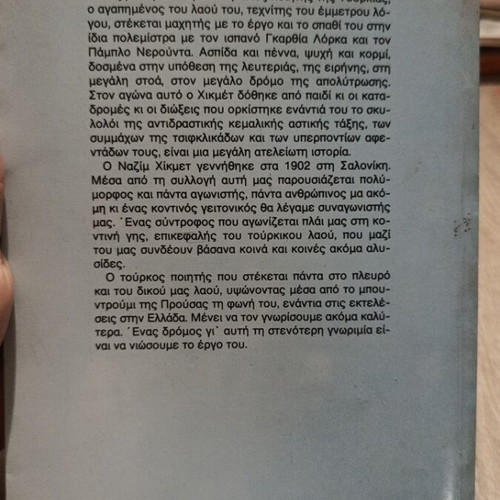 Nazim Hikmet Poems like new