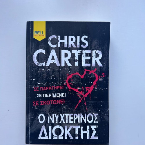 The Night Stalker book new by Chris Carter