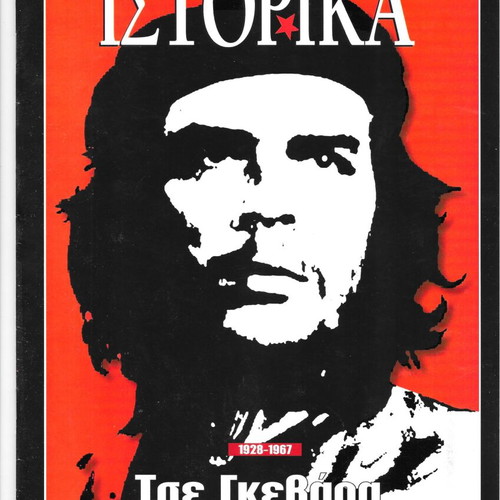 E-Istorika magazines used, pack of 11 with various topics