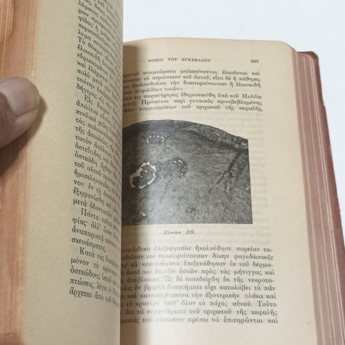 Manual of Internal Pathology used, Volume 3, 1911 edition