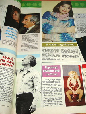 Περιοδικό ΚΑΙ Μάρτιος 1986 τεύχος 13 μεταχειρισμένο