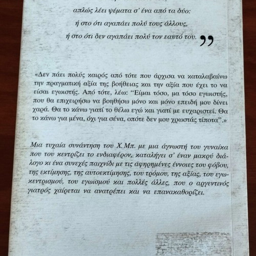 From Self-Esteem to Egoism by Jorge Bucay like new, psychology book