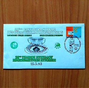 Συλλεκτικός φάκελος με γραμματόσημο του 28ου Τελικού Champions League 1983 στην Αθήνα