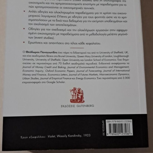 Introduction to Financial Econometrics 4th Edition by Chris Brooks