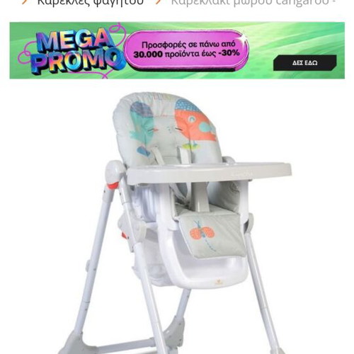 Cangaroo Kimchi Baby Highchair light gray new