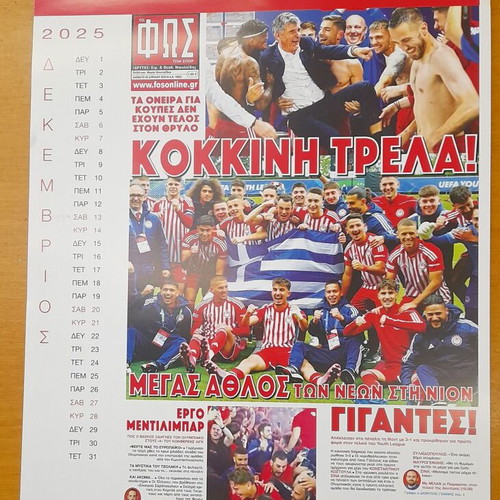 Olympiacos 2025 calendar new with Fos headlines