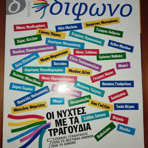 Difono magazine issue 70 used
