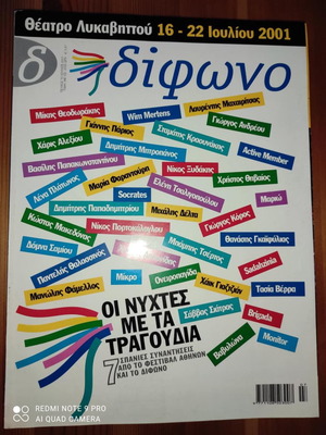 Difono magazine issue 70 used