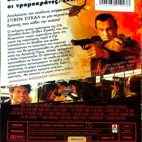 Black Dawn DVD action movie with Steven Seagal, used