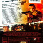 Μαύρη Αυγή DVD ταινία δράσης με Στίβεν Σίγκαλ, μεταχειρισμένο