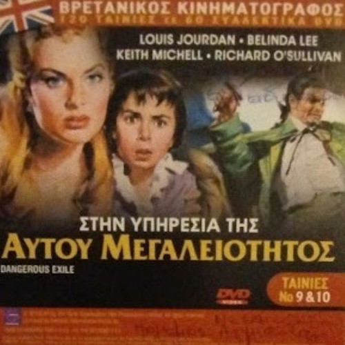 Odd Man Out & Dangerous Exile 2-Disc DVD new with subtitles