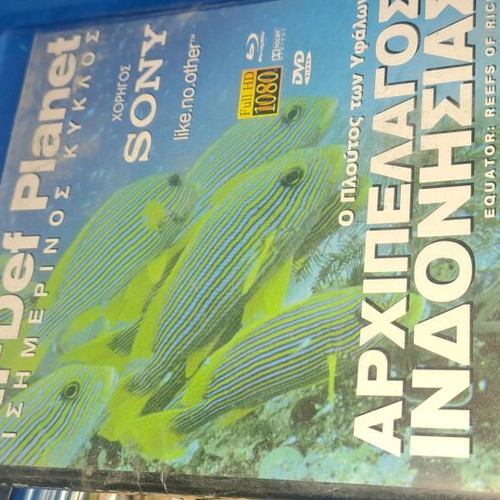 Archipelago of Indonesia Blu-Ray like new, documentary with subtitles