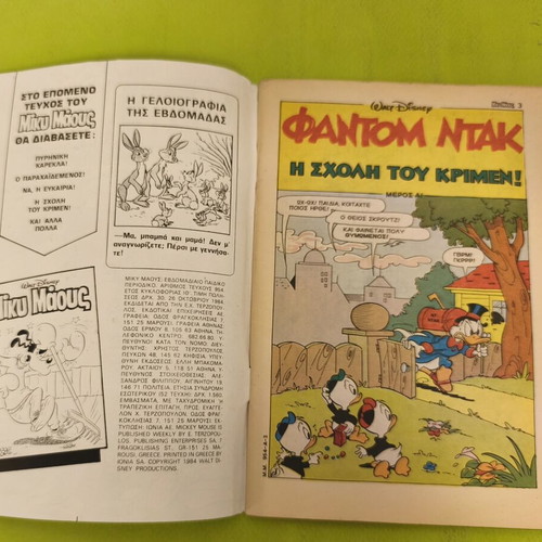 Mickey Mouse 954 comic book, Terzopoulos