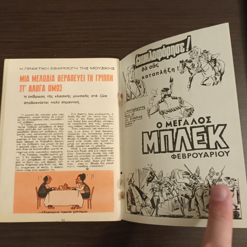 Ombraks 34 used comic, Mikros Iros editions