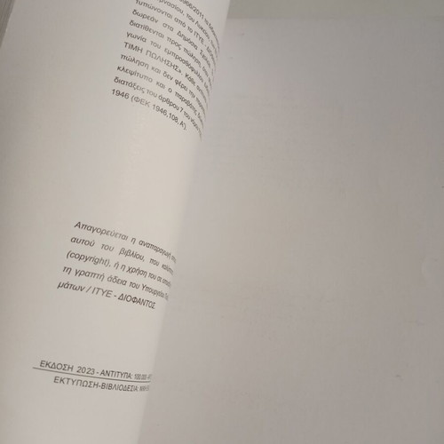 Mathematics of Nature and Life Grade 3 Used Textbook