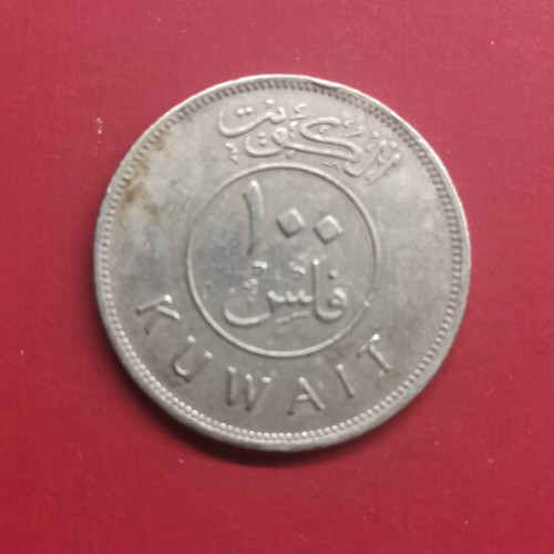 Kuwait 100 Fils Coin 1977 used