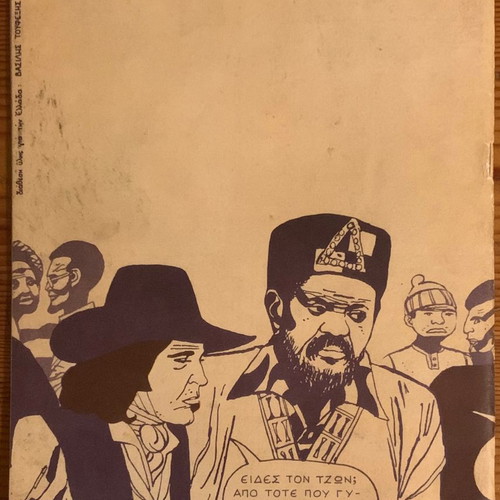 Koloumpra No.1 used comic magazine