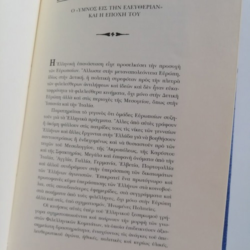 Hymn to Liberty book like new, limited edition, handmade paper