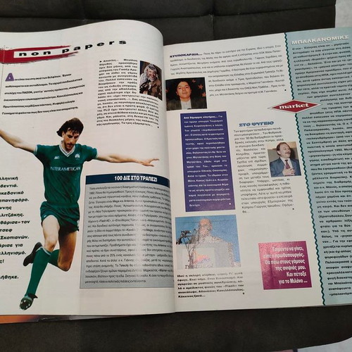 Flash Magazine Issue 1 April 1992 like new, Antonis Samaras interview