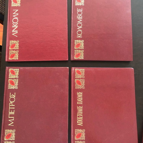 The Greats of All Time used, 13 hardcover volumes