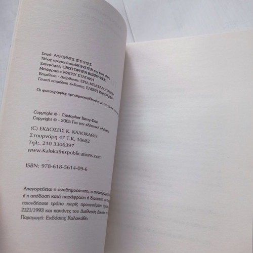 To Teras book used, true story Aileen Wuornos
