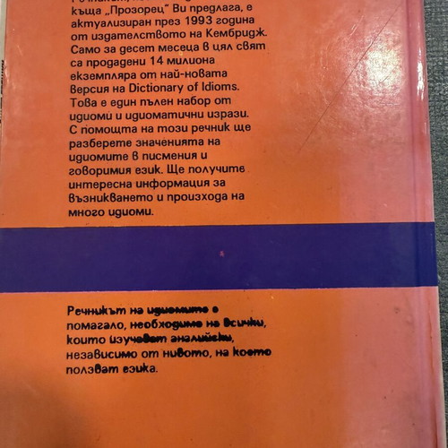 Αγγλικοί λεξικοί και βιβλία μεταχειρισμένα, σετ τεσσάρων