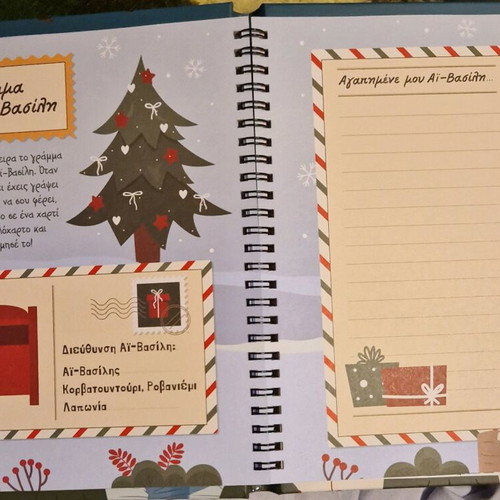 Christmas book with crafts and stickers new