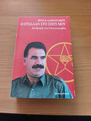 Otsalan sto Spiti Mou book like new, history