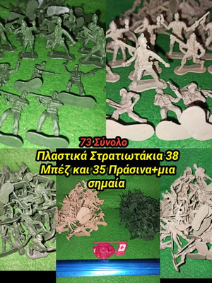 73 Пластмасови войници за епични битки 35 Бежово 38 Зелено + едно знаме с основа