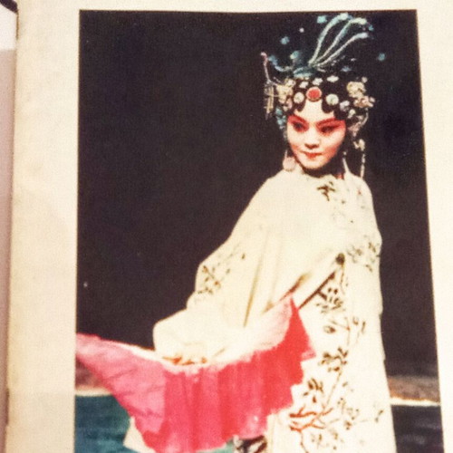 Medea theatrical program used, Chinese opera 1998