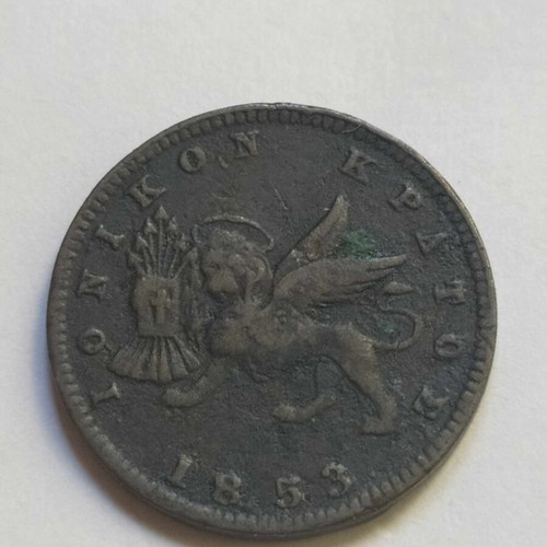 1 Lepton 1853 Ionian State used with clear year mark