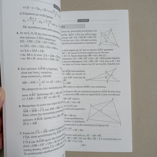 Euclidean Geometry Volume A used, solutions for 1st Grade General High School