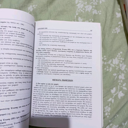 B Gymnasiou Study Guide used in good condition