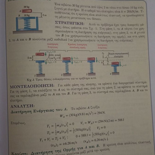 Dynamic Vector Mechanics 11th Edition like new