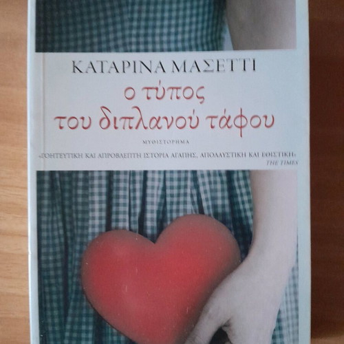 The Man Next Door's Grave by Katarina Masetti like new